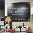 남지 한우촌 식육식당
