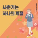 초등생활 길라잡이 이미지