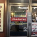 목이네 냉삼집 이미지
