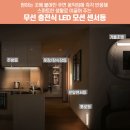 [내돈내산] 붙이는 무선 LED 조명_ 분위기 up / 모션 감지 센서등으로 편리하게