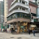 홍콩여행 야우마테이 홍콩식카페 프렌치토스트 밀크티 ‘미도카페’