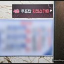 루프탑치킨스카이 이미지