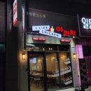 아라치(범어점) 네이버블로그