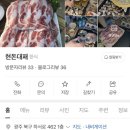 현돈대패 이미지
