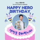 영웅님 생일을축하 합니다 이미지