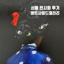 정명조 | 서촌 전시회 정명조 작가 Focus on Beauty @아트사이드갤러리