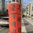 충무굴뚝배기 이미지