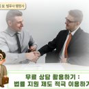 개인회생 비용 절감 전략 : 이종보법무사의 친절 가이드