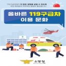 119 이미지