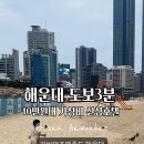 라비앙즈 메종 드 해운대 이미지