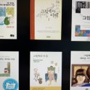 어른을 위한 그림책 깊이 읽기 이미지
