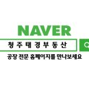 태경 공인중개사사무소 이미지