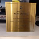롯데리아금곡점