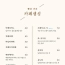 카페샘 - 은평구 은평터널로 51 | 카페샘