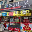 남원복권방