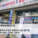 영웅태권도장 이미지