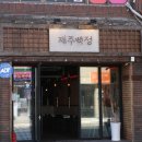 백정정육식당 이미지
