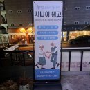 남수원큰사랑약국 | 수원 스포츠 댄스 모두의탱고 아주대 놀거리