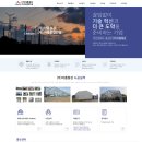 아름건설