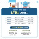 (주)대일가스 - 1510 | (주)대일가스
