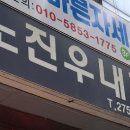 노진우내과 네이버블로그