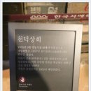천덕상회