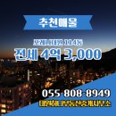대원114부동산중개사무소 | 창원시 성산구 대원동 부동산 대원하나부동산중개사무소 포레나대원 114동 전세 4억 3,000