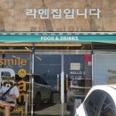 라멘집입니다 - 남구 문수로75번길 21 | 울산 동구 방어동 맛집, 라멘집입니다 동구점 솔직후기