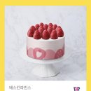 배스킨 라빈스 더 듬뿍 딸기 케이크 이미지