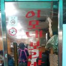 이모보리밥 네이버블로그