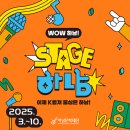 [STAGE하남] 2025 STAGE하남! 특별공연 1탄 이미지