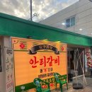 대패생각(옥포점) | 거제 &#39;안리갈비&#39; 옥포 돼지갈비 맛집 내돈내산 오픈런 후기