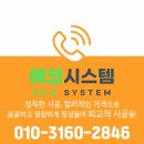 한샘인테리어강동 | 울산 북구 사각싱크볼교체 강동푸르지오 :: 백조깜뽀르테9835&한샘4웨이폭포수전