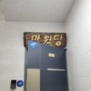 원미장 | [울산/남구]울산용한점집 <만월당> 전화신점 후기 🔮
