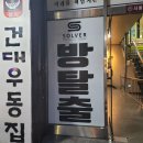 111. 루시드드림 후기 (건대 방탈출)
