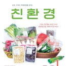 제주고을식품