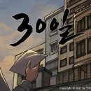 30 게임동아