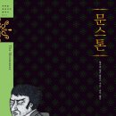 문스톤 이미지