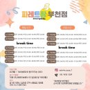 파레트팡 이미지