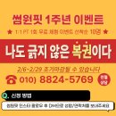 썸원핏 이미지