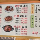 천리맛집코다리네 이미지