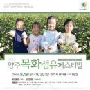 목화공원2 이미지