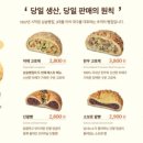 삼송빵집 - 동구 동대구로 550 | 삼송빵집