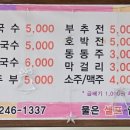맛나멸치칼국수