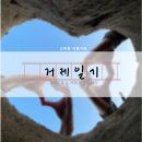 매물도윤스테이 | [여행기록]거제여행_①일차 거제우동 외도널서리 거제가볼만한 곳