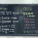 손맛보리밥, 추어탕