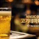갈비존