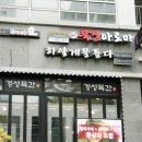하얗게 물들다