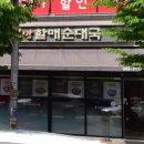 큰맘할매순대국청주오창점