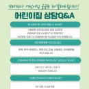 꼬마천사어린이집 이미지